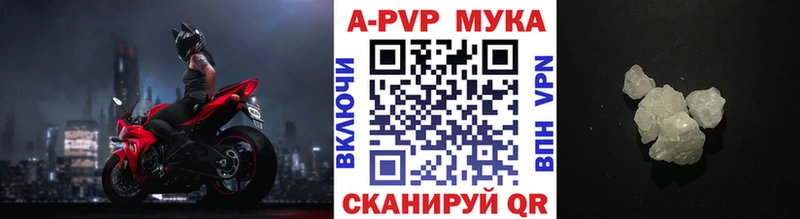Купить где  Зверево  APVP крисы CK 