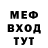МЕФ мука Egor Mozgovoi