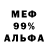 Метамфетамин пудра J.R. Bennett