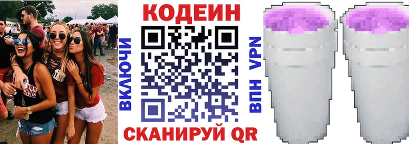 Купить  Зверево  Кодеин напиток Lean (лин) 
