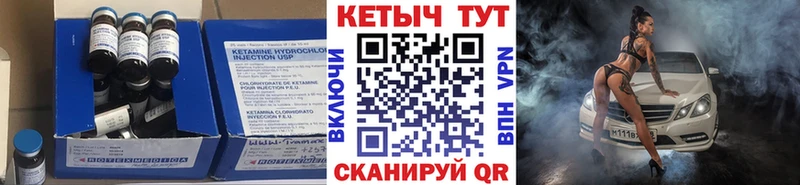 Купить где  Зверево  КЕТАМИН VHQ 