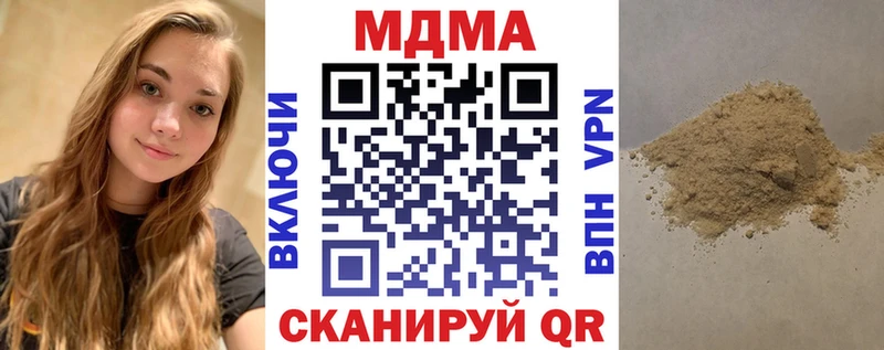 МДМА кристаллы  Купить закладки  Зверево 