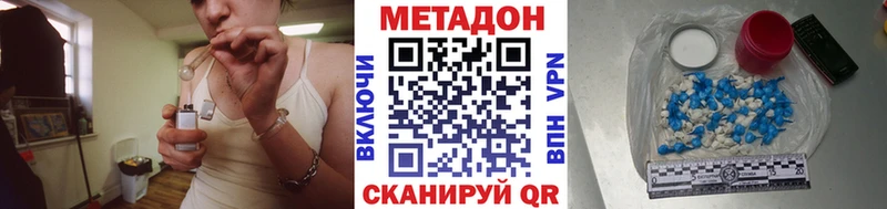 МЕТАДОН VHQ  Купить где  Зверево 