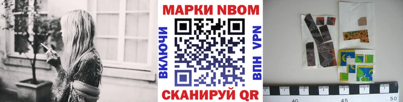 Марки N-bome 1,5мг  Купить  Зверево 